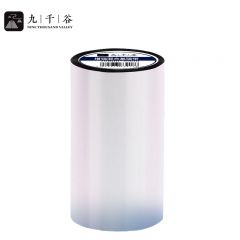 九千谷 110mm*300m单轴碳带 增强混合基碳带 条码打印机专用色带 热转印标签打印机通用碳带