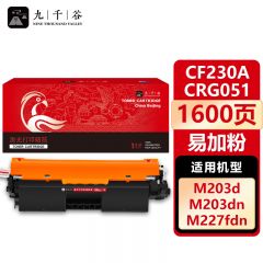 九千谷 CF230A/CRG051粉盒 易加粉 不带芯片 适用惠普m227fdw m203dn