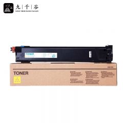 九千谷粉盒 ADC208 黄色大容量 适用震旦ADC218  ADC358 ADC256碳粉墨盒