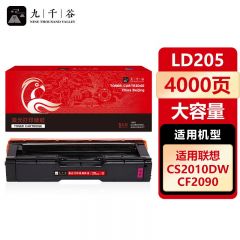 九千谷 硒鼓LD205红色大容量 适用联想CS2010DW CS2010DW CF2090DWA
