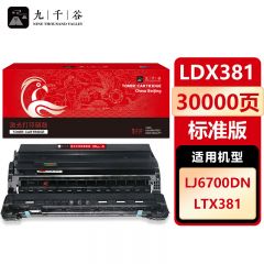 九千谷 硒鼓LDX381适用联想 Lenovo LJ6700DN