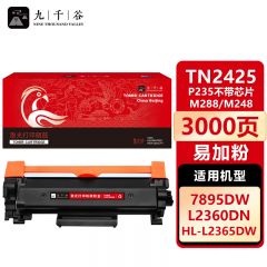 九千谷 TN2425无芯片粉盒 适用兄弟HL-2595DW L2550DW 7190DW