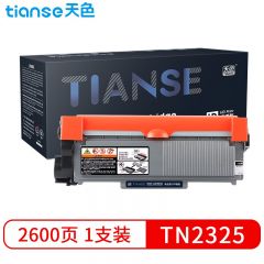 天色（TIANSE） 粉盒 TN2325 （适用于 BrotherHL-2260/2260D/2560DN/DCP-7180DN)