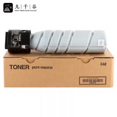 九千谷粉盒 ADT199粉盒 黑色大容量 适用震旦AD199 219 239 208 248打印机