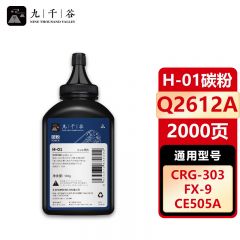 九千谷HP-01/q2612A 12a碳粉单支装 适用惠普1020硒鼓2900打印机墨盒墨粉
