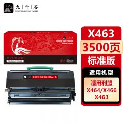 九千谷 X463粉盒 适用利盟X463DE X466DE X466DTE X464DE X466DW