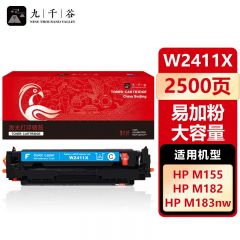 九千谷 W2411X硒鼓蓝色易加粉大容量适用于惠普HP Color LaserJet M183fw