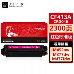 九千谷 CF413A/CRG046红色硒鼓适用于惠普HP M452dw M377dw M477fnw