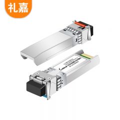 礼嘉（LIJIA） LC万兆单模单芯SFP光模块 20公里10G万兆单纤光模块 RX1330波长单个装 兼容华三交换机 LJ-10G-TX20-LC