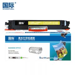 国际 CE312A 黄色 1000页 标准容量 适用惠普cp1025硒鼓m175a墨盒m176n打印机m177fw粉盒m175nw 7010c CE312A/CF352A