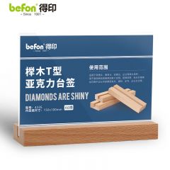 得印（befon） 精致榉木T型亚克力桌牌/桌牌架/台签高透明台卡会议桌牌席位卡座位牌展示牌办公用品A6横4226