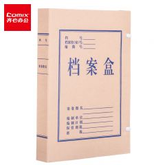 齐心(Comix)10只装50mm700g无酸牛皮纸文件盒 加厚塑料财会档案盒 考试收纳AS1065