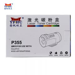 扬帆耐立 P355 墨粉盒 适用于 富士施乐 Fuji Xerox DocuPrint P355d/M355df打印机粉盒-商专版