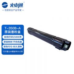 光电通（TOEC）T-350B-A 原装墨粉盒 全国产化信创鼓粉 适用于MC 3500DN打印机
