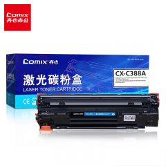 齐心（COMIX）CXPT-C388A 打印量约1500页 适用HP P1007/P1008等 激光碳粉盒 黑色
