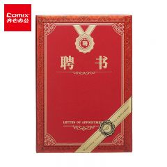 齐心(Comix) 荣誉聘书 8K 10本装附10页聘书内芯 C5105