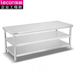 乐创（lecon） 商用三层工作台匠心设计好用耐用LC-J-APST1880