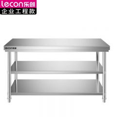 乐创（lecon） LC-J-ST1280商用三层工作台不锈钢工作台操作台1200*800*800mm