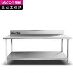 乐创（lecon） LC-J-APSCB12商用双层工作台带靠背1200*500*750+450304材质