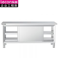 乐创（lecon） 商用单拉门工作台厨房操作台面不锈钢储物柜LC-J-APST2210