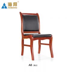 海邦 办公椅真皮会议电脑椅定制 A8真皮