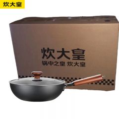 炊大皇（COOKER KING） 二代极铁28cm炒锅 无涂层铁锅精铁锅 电磁炉通用炒菜锅 BZ50526