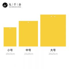 九千谷 双面粘虫板 黏虫板诱虫板黄色灭小飞虫果蝇针蜂粘板蓟马大棚黏虫驱虫15X20CM 50片装覆纸4771