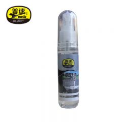 普速 pusu415 玻璃防雾剂 50ml 支