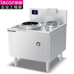 乐创（lecon） 商用单头大锅灶大功率炒菜电磁灶 201不锈钢工程款 LC-J-APDXC400