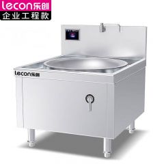 乐创（lecon） 商用单头大锅灶大功率炒菜电磁灶 201不锈钢工程款 LC-J-APDC900S25