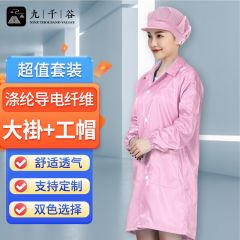 九千谷 防静电衣+大工帽7266 无尘大褂长款工作服男女防尘车间电子厂防护服 粉色 M