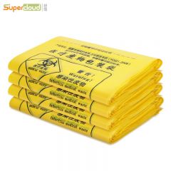 舒蔻   （Supercloud）垃圾袋大号医疗垃圾袋废弃物垃圾袋大垃圾袋 加厚垃圾袋黄色平口式80*90cm50个
