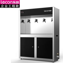 乐创（lecon） 开水器商用烧水器开水机公司工厂学校用饮水机大容量热水箱开水炉 LC-J-APWY4H3