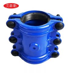 艾菲勒 管道抢修节补休器 球墨铸铁管道快修器对夹卡抱快修节 DN150 个