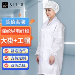 九千谷 防静电衣+大工帽 无尘大褂长款工作服男女防尘车间电子厂防护服 蓝色 M