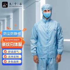 九千谷防静电条纹连帽分体服电子厂无尘车间男女防护服蓝色M