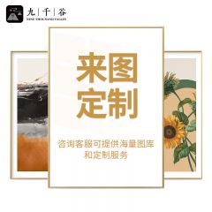 九千谷 装饰画现代轻奢餐厅卧室床头配电箱电表箱背景墙遮挡挂画40*60cm晶瓷画黑框7857