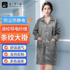 九千谷 防静电衣无尘大褂长款工作服男女防尘车间电子厂防护服可定制 灰色 5XL