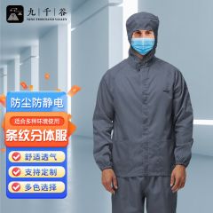 九千谷防静电条纹连帽分体服电子厂无尘车间男女防护服灰色4XL
