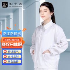 九千谷 防静电工作服分体式无尘服喷漆工作服男女 白色 XXL