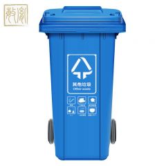 敏胤（MINYIN） 户外垃圾标识分类垃圾桶其他垃圾分类垃圾桶240L