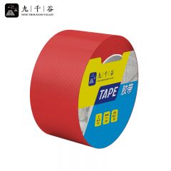 九千谷 彩色单面布基胶带 耐磨防水易手撕地毯固定管道密封无痕胶带 红色4.8cm*20m*1卷
