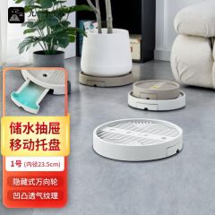 九千谷 4589移动花盆托盘万向轮托盘隐形轮移动托盘米白色内径29.5cm