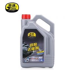 普速 铁粉去除剂4L PUSU4751