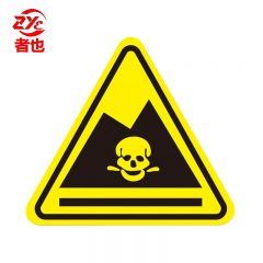 者也 10张机械伤人注意安全PVC不干胶标识配电箱警示贴当心触电危险三角警告标志 12*12CM无字危险废物