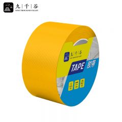 九千谷 彩色单面布基胶带 耐磨防水易手撕地毯固定管道密封无痕胶带 黄色4.8cm*20m*1卷