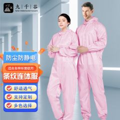 九千谷防静电服无尘服连帽全身防尘工作服男女防护服连体服粉色 4XL