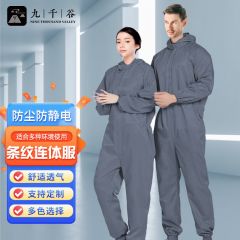 九千谷 防静电服无尘服连帽全身防尘工作服男女防护服连体服可定制 灰色 5XL