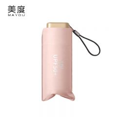美度（MAYDU） M6100迷你六折空气伞防晒防紫外线太阳伞女晴雨两用口袋伞冰雾粉