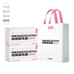 姚朵朵 冲泡即食枸杞养生茶速食早餐代餐 15g/包 共12包 萌楚楚燕窝银耳羹90g*2